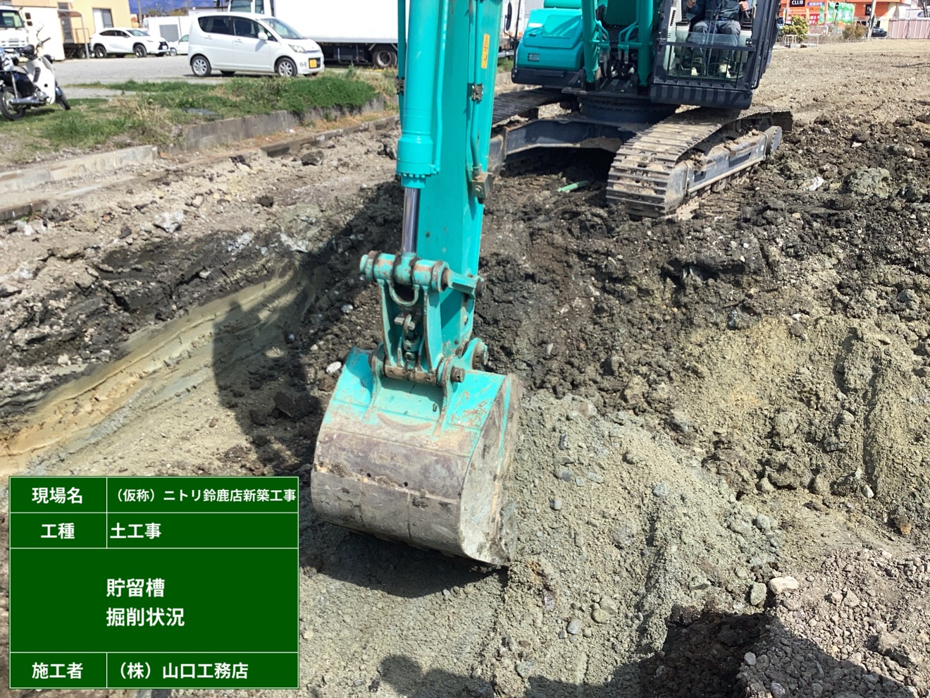 鈴鹿市三日市｜ニトリ鈴鹿店 新築工事(1)