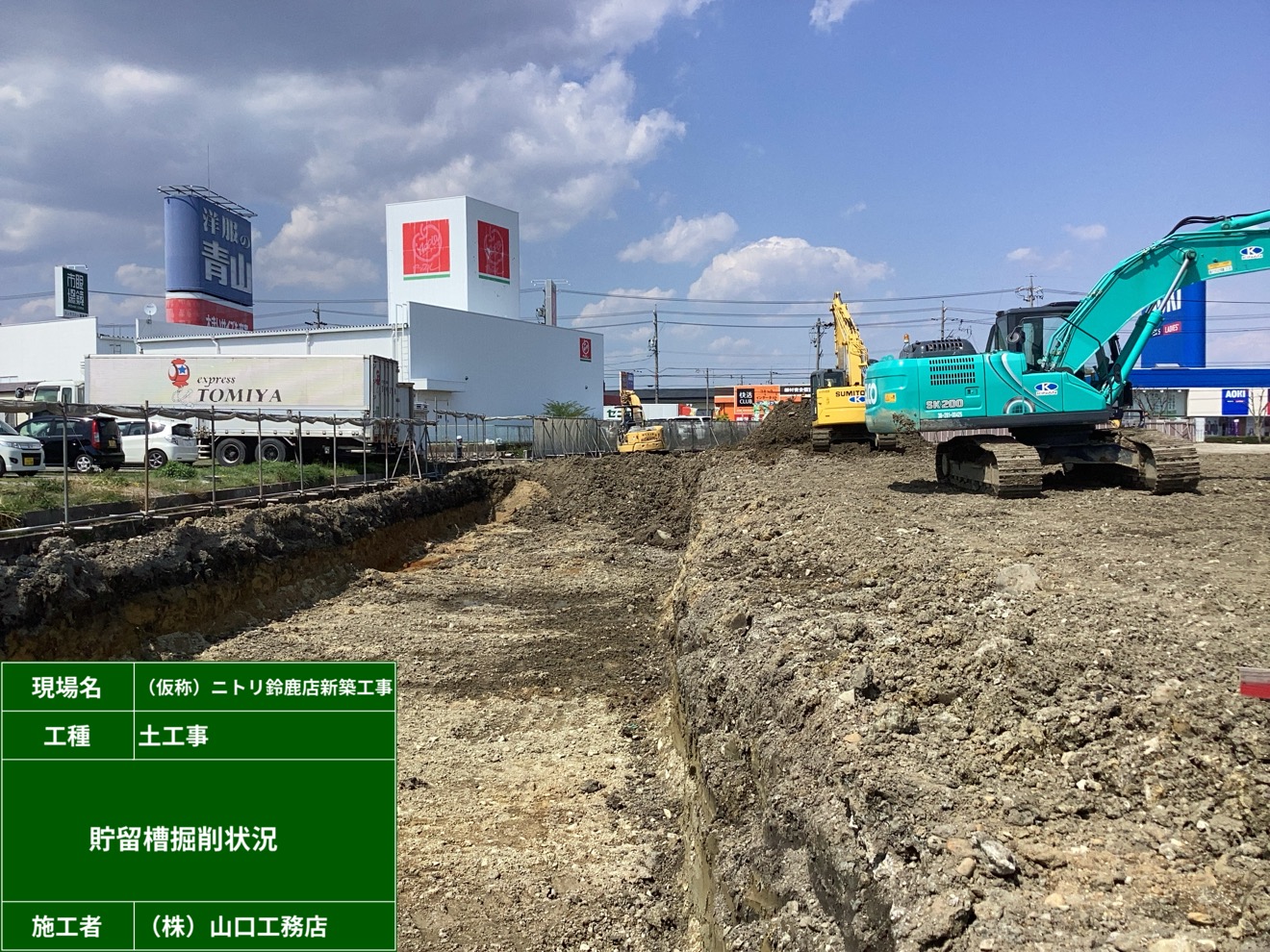 鈴鹿市三日市｜ニトリ鈴鹿店 新築工事(2)