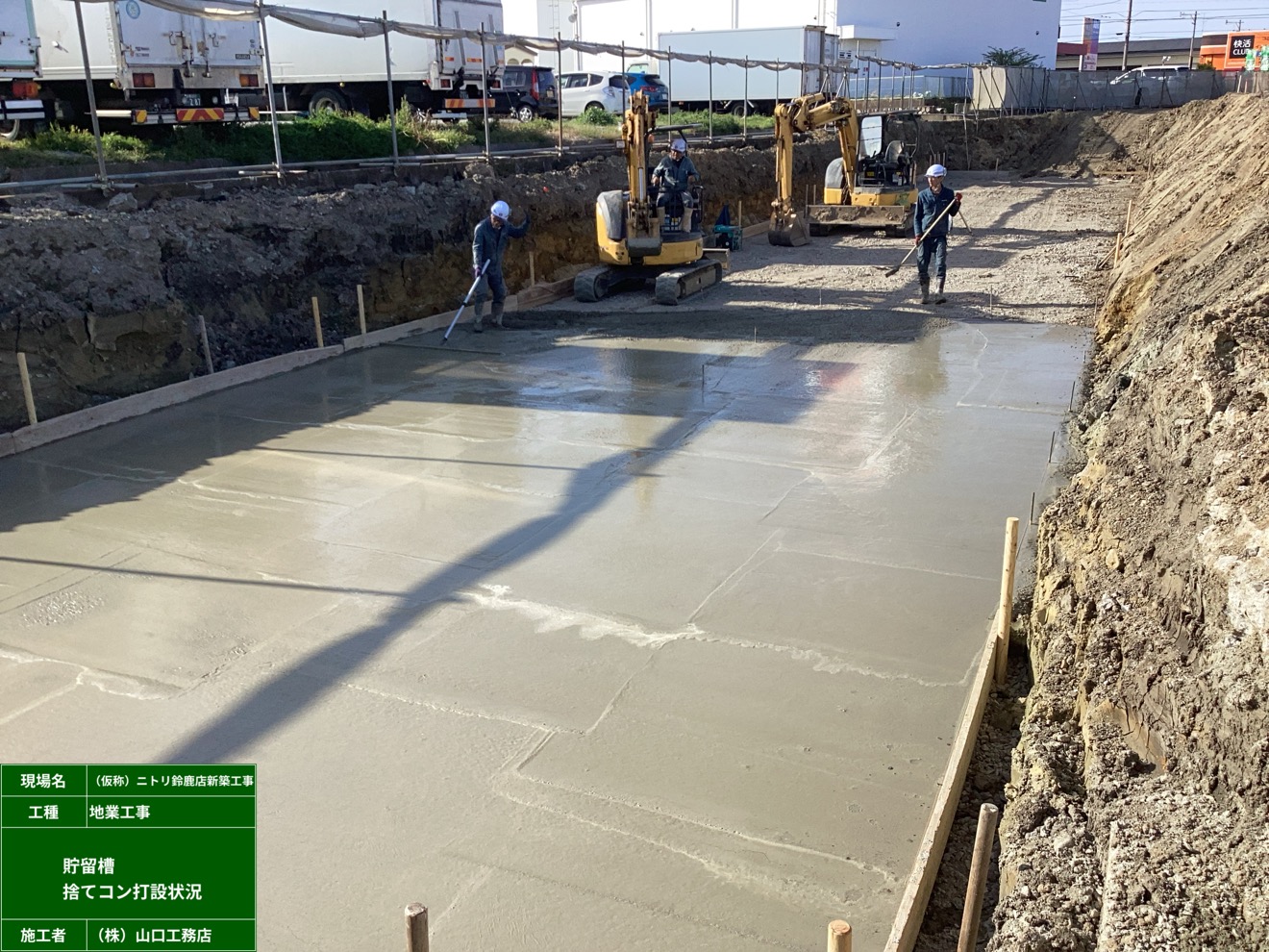 鈴鹿市三日市｜ニトリ鈴鹿店 新築工事(3)