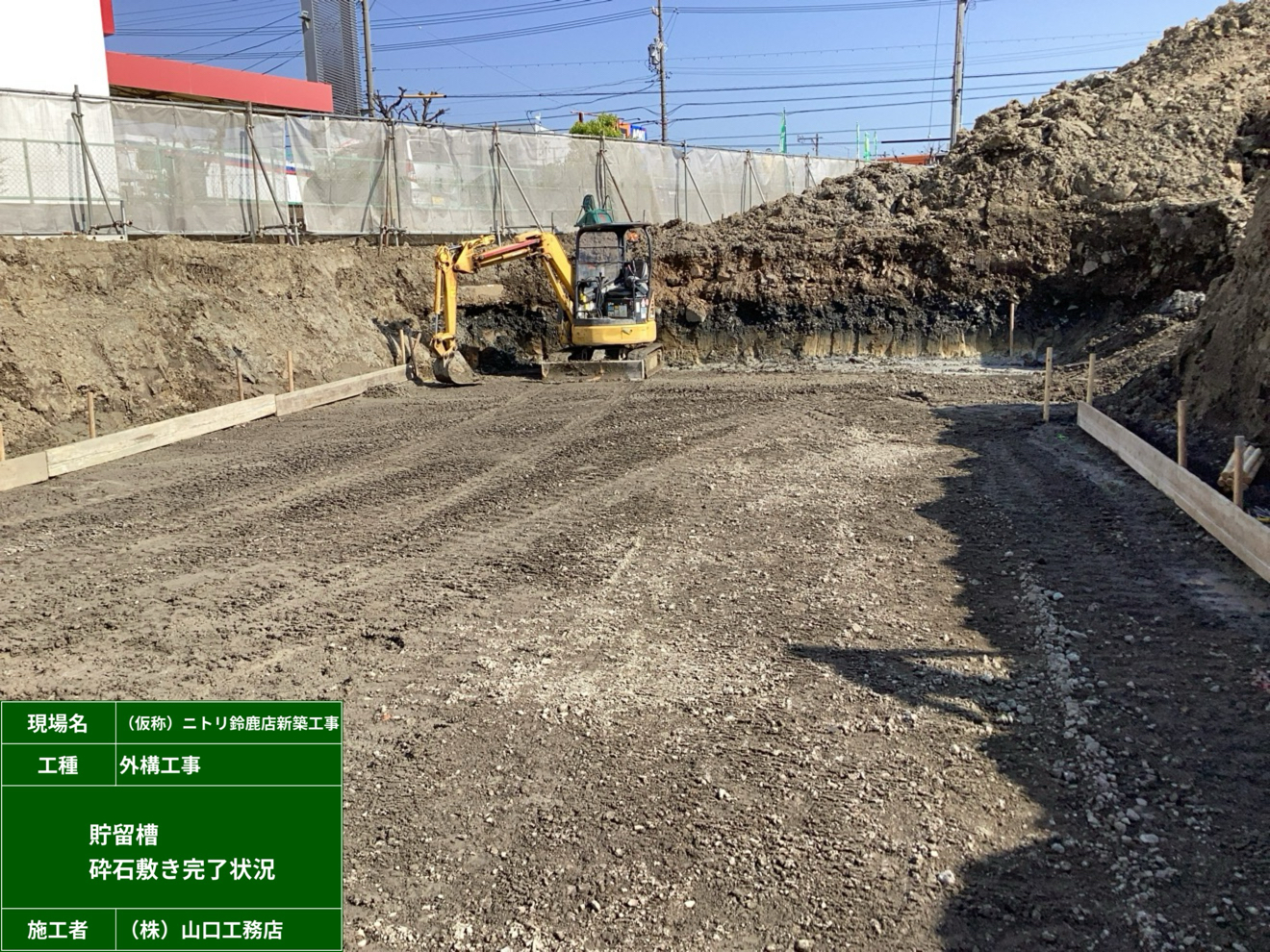 鈴鹿市三日市｜ニトリ鈴鹿店 新築工事(5)