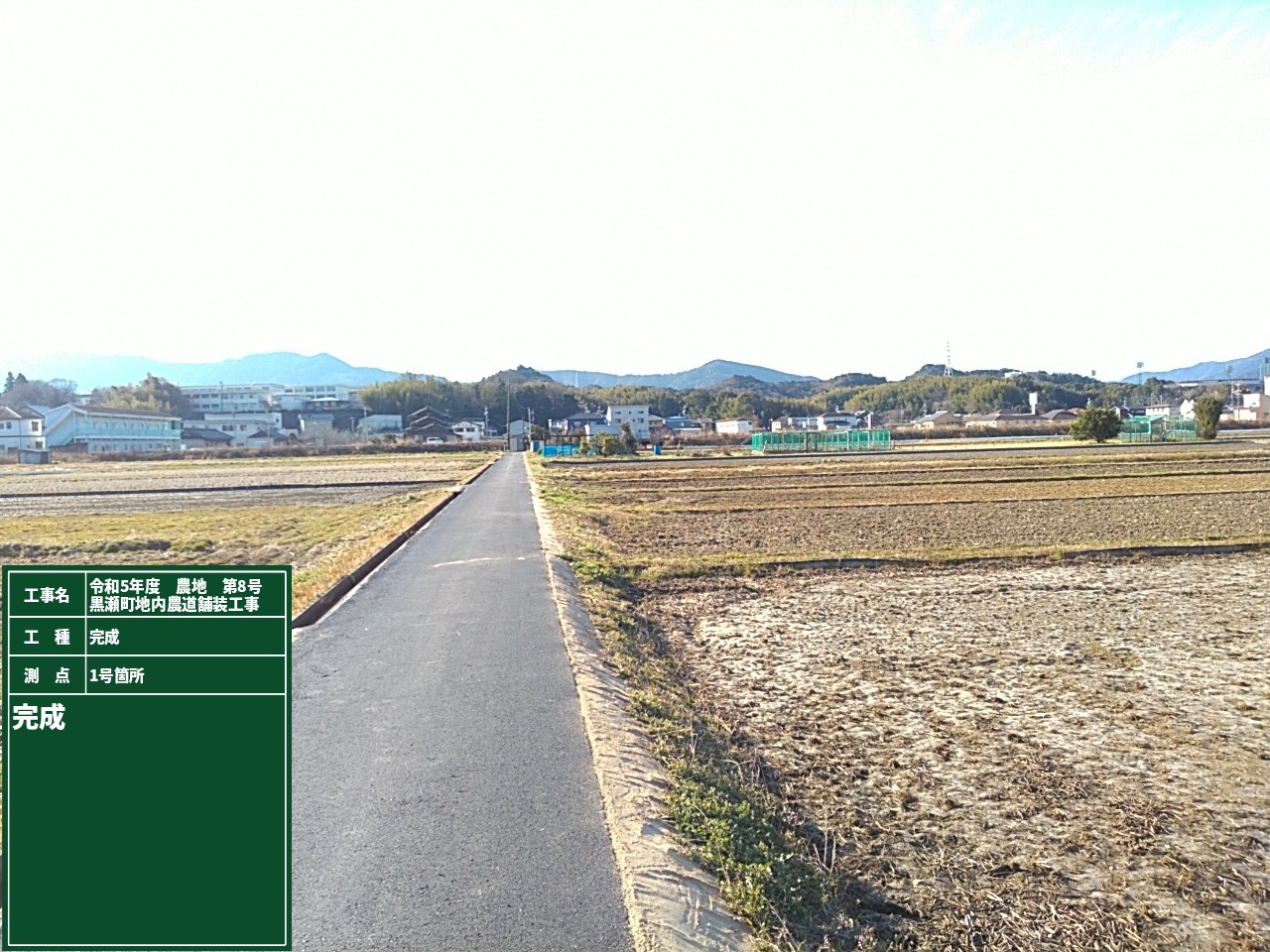 伊勢市黒瀬町｜黒瀬町地内 農道舗装工事（令和5年度）(3)