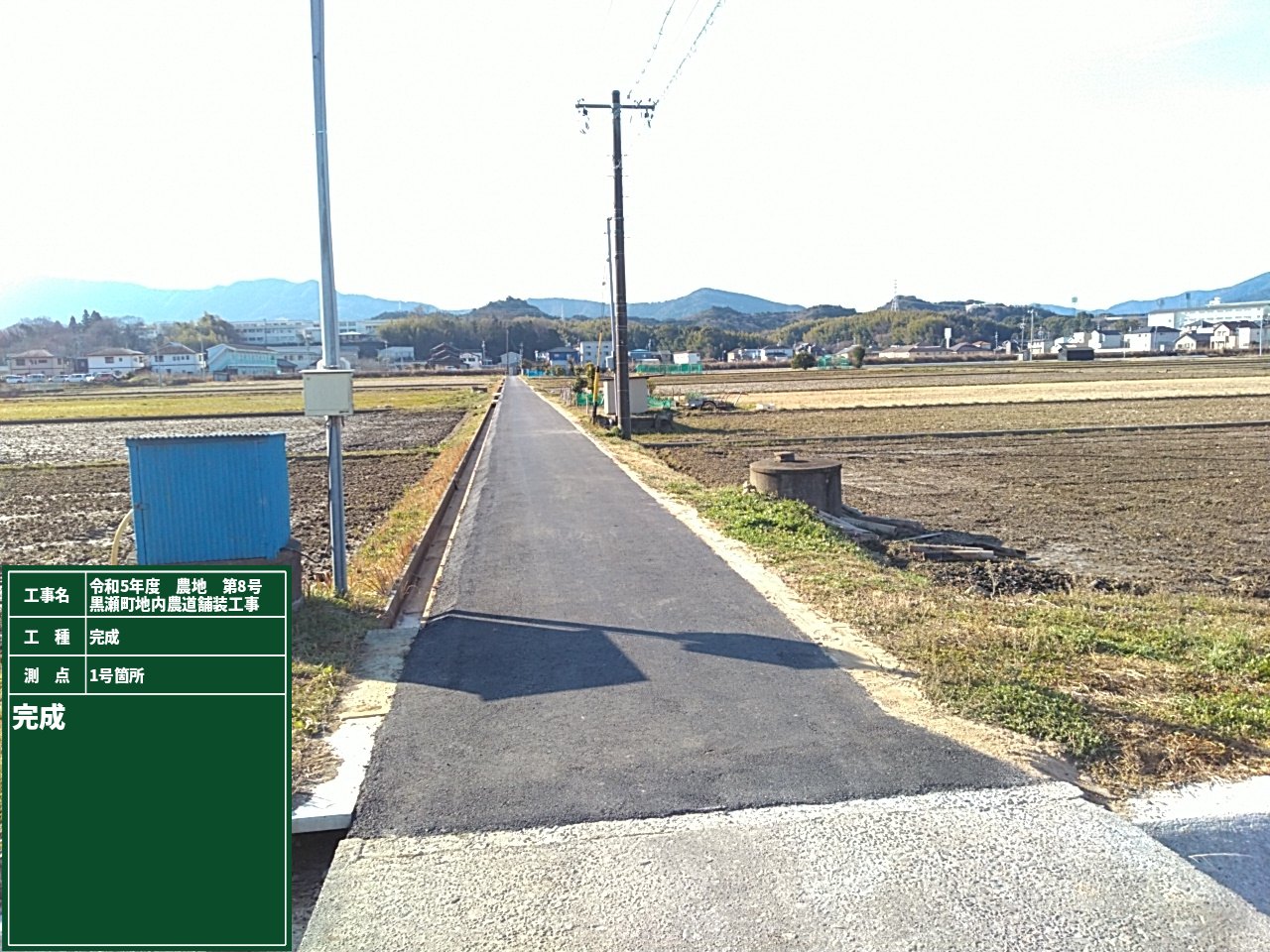 伊勢市黒瀬町｜黒瀬町地内 農道舗装工事（令和5年度）