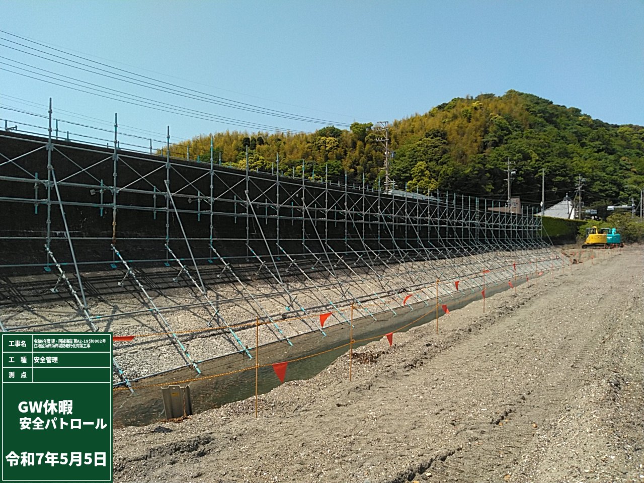 伊勢市二見町江｜江地区海岸 海岸堤防老朽化対策工事（令和6年度）(6)