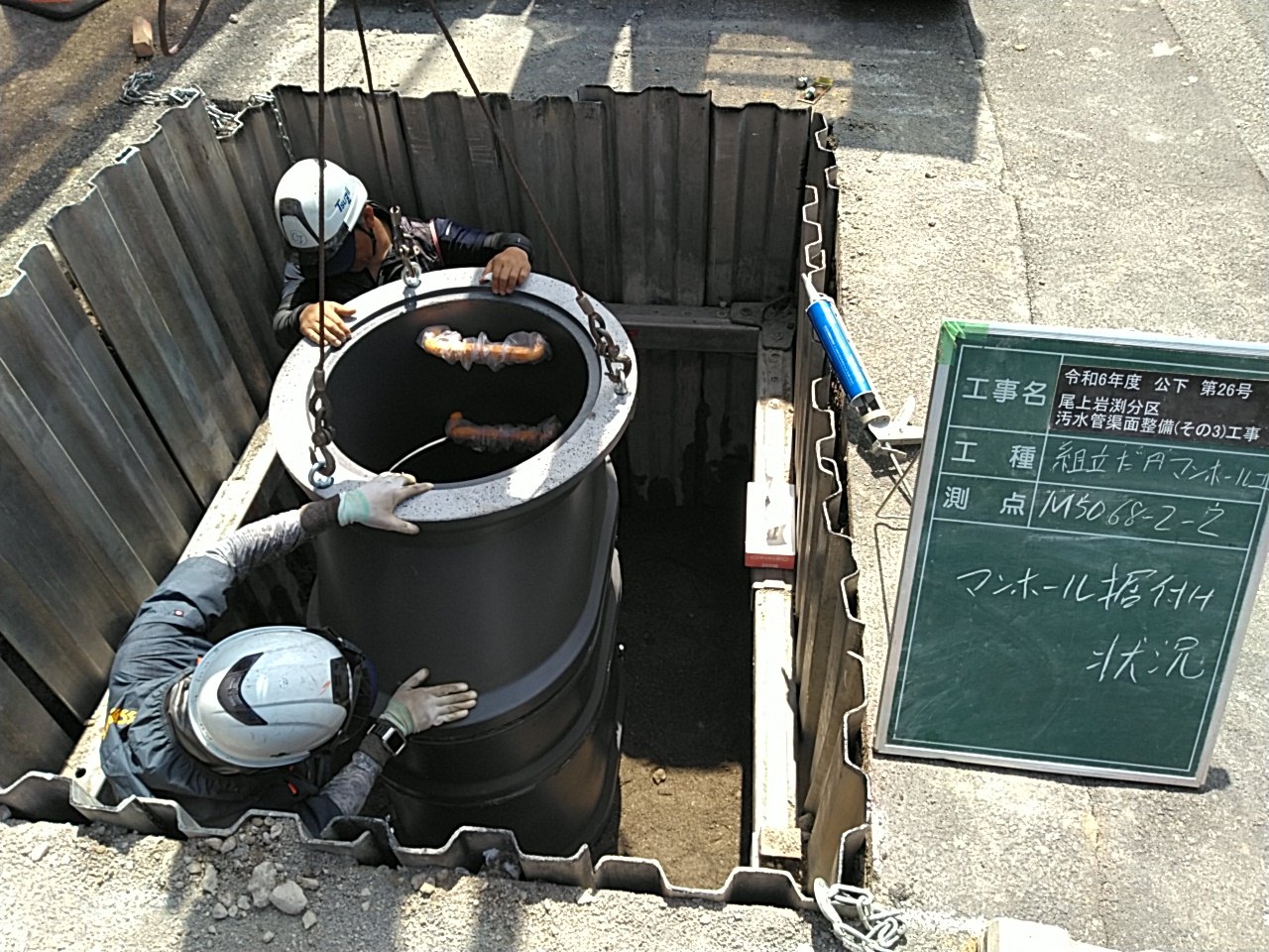 伊勢市｜尾上岩淵分区 汚水管渠整備工事（その3）（令和6年度）(3)