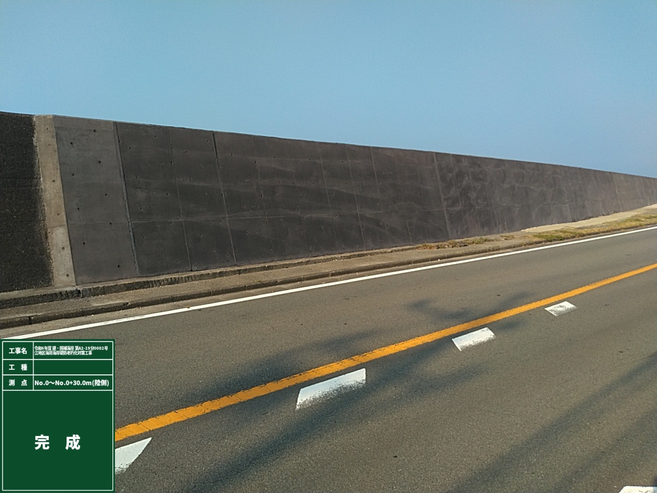 伊勢市二見町江｜江地区海岸 海岸堤防老朽化対策工事（令和6年度）(3)