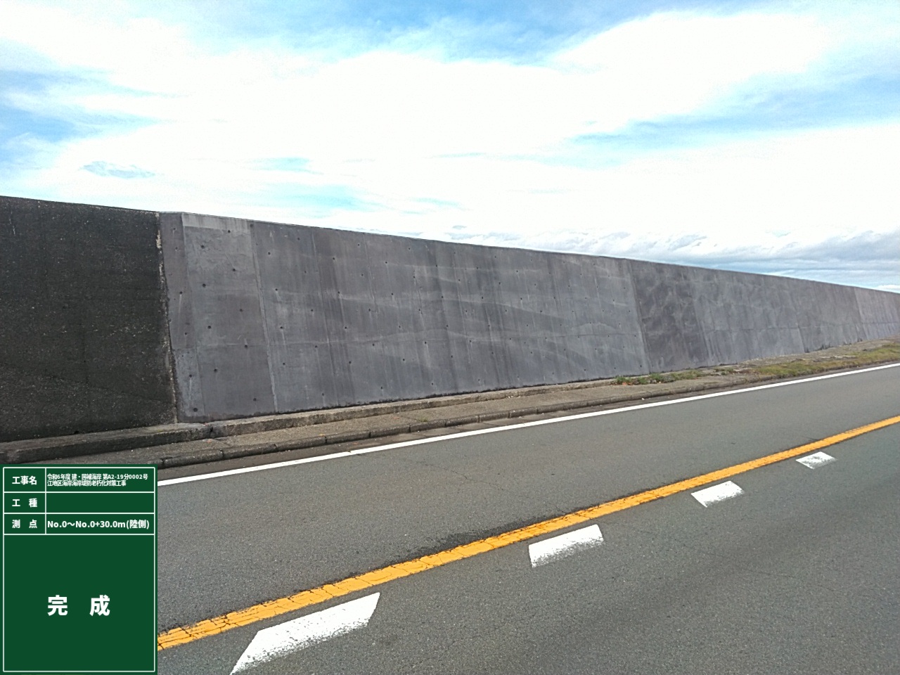 伊勢市二見町江｜江地区海岸 海岸堤防老朽化対策工事（令和6年度）(4)