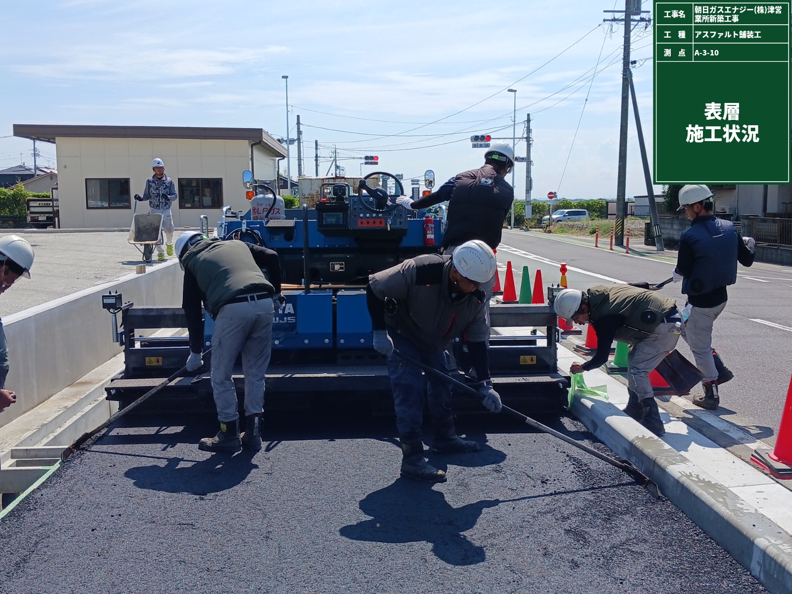 津市｜朝日ガスエナジー(株)津営業所 新築工事(1)