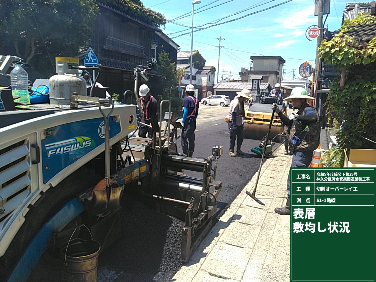 伊勢市神久｜神久分区 汚水管渠関連舗装工事（令和5年度 公下第29号）(3)